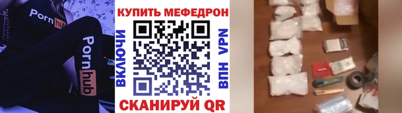 где найти наркотики Нефтегорск Меф mephedrone